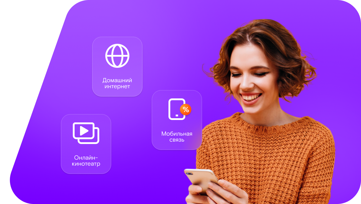 Промо-тарифы Ростелеком в&nbsp;деревня Новинки-Бегичево (Московская область)